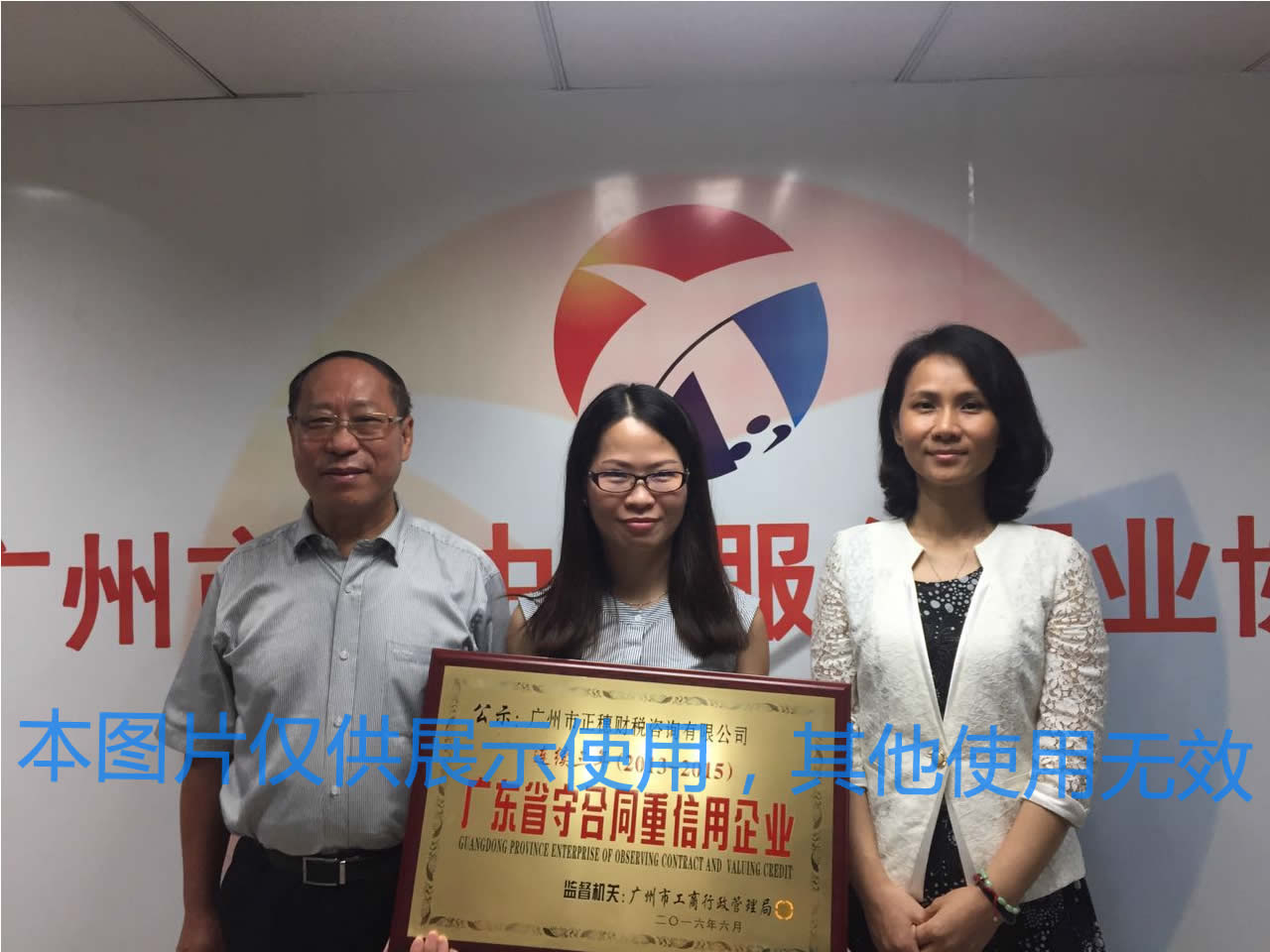 廣州正穗財(cái)稅