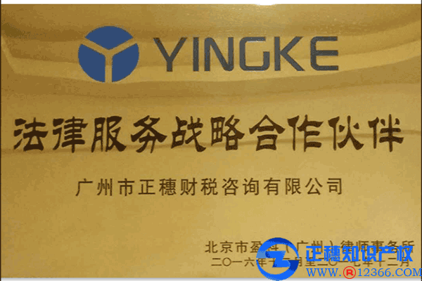 北京盈科律師事務(wù)所戰(zhàn)略合作伙伴