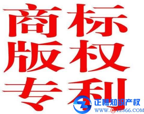 注冊商標疑難要點 一看就懂