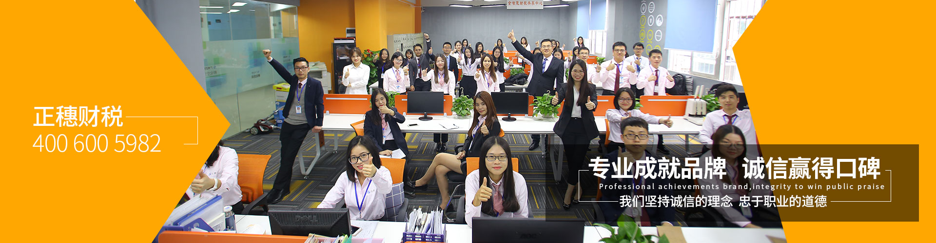 正穗專(zhuān)業(yè)團(tuán)隊(duì)